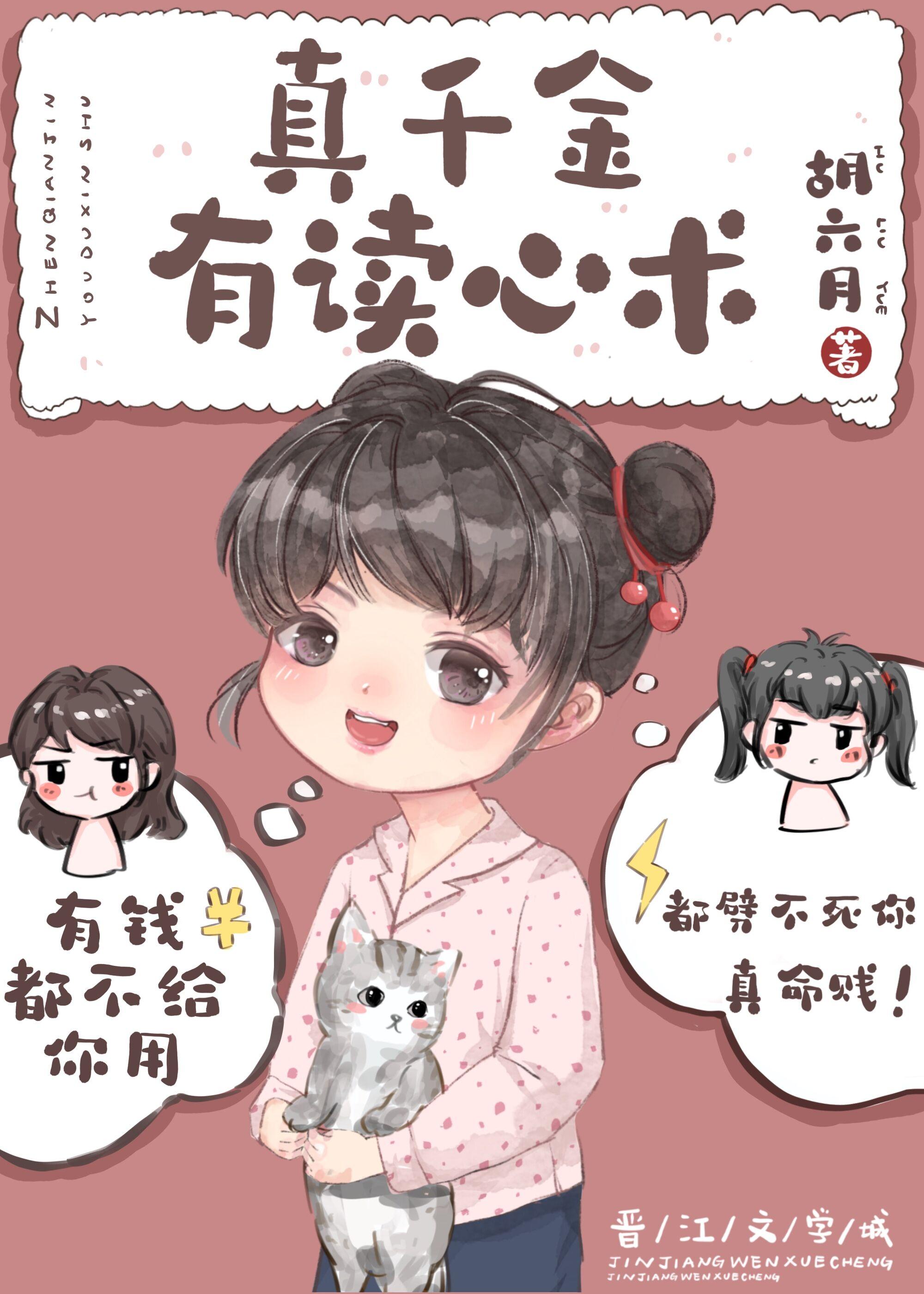 真千金有杀气116