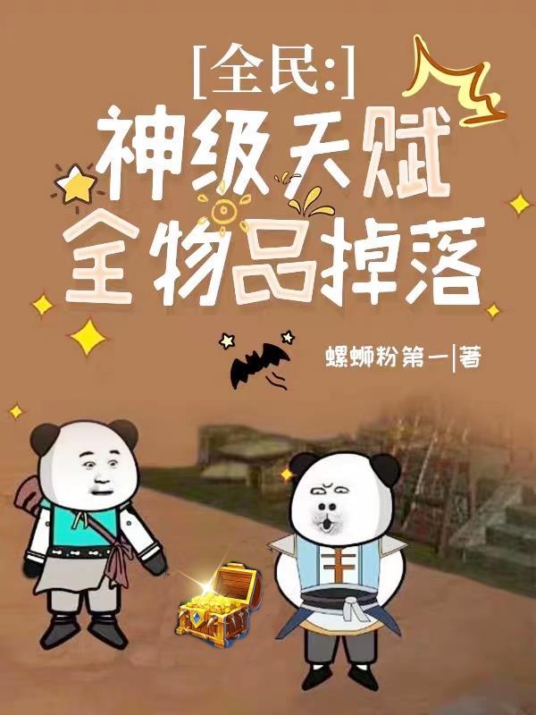 全民神邸时代百倍增幅