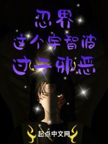 忍界这个宇智波过于邪恶 方5