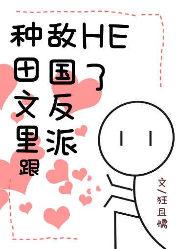 猎户老公是将军狂且懦格格党