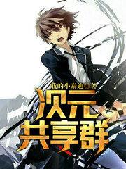 易次元共享账号