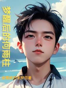 有首歌黄粱一梦