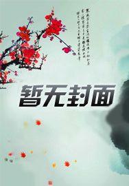 求女主穿越救了男主