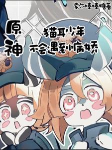 原神凭什么这么火