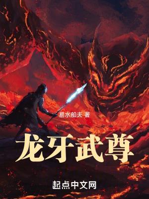 龙牙原名