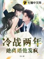 冷战让我想离婚
