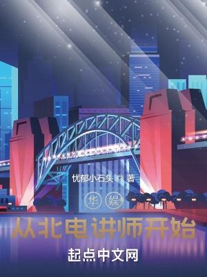 我在北电当教兽1900章