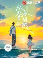 从此音尘各悄然 春山如黛草如烟读音