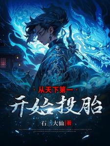 从天下第一无敌