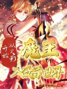 从火影开始收美女