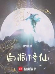 白洞是真的吗