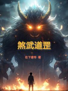 煞道是什么意思