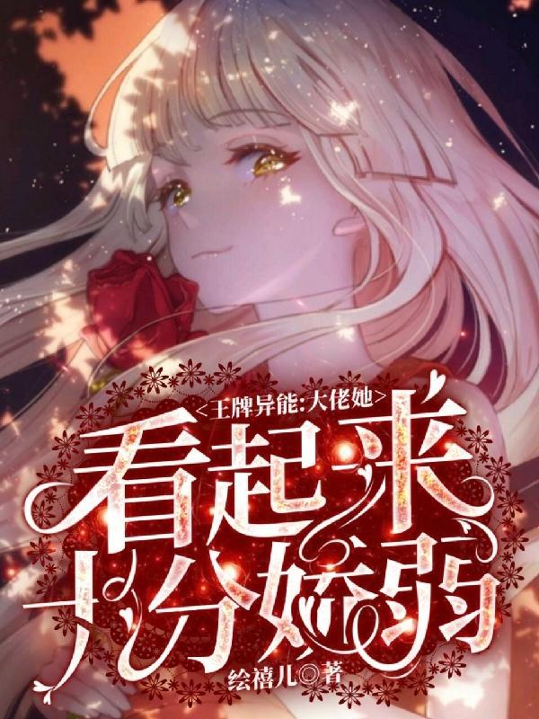 大佬她又a爆全世界了