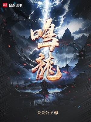 鸣龙少年解说