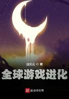 全球游戏进化人物介绍