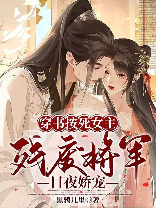 将军夫人娇宠日