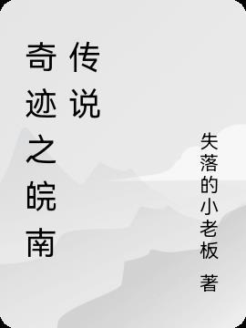 重生1930年湘江