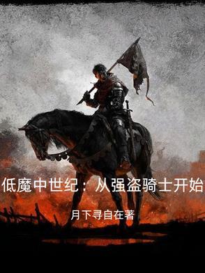 天国拯救怎么打强盗