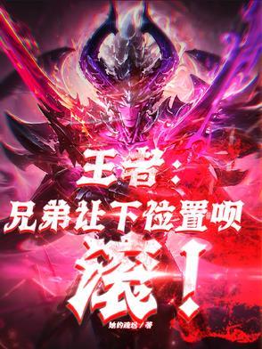 王者荣耀兄弟之间霸气一点的名字