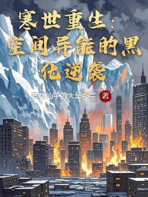 空间重生寒门第一商女全本免费