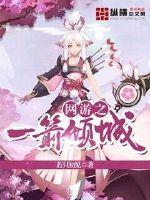 网游之一箭天下