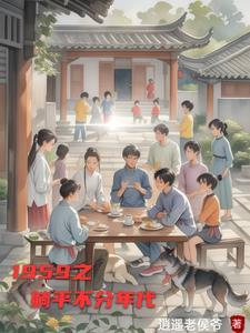 躺平风波