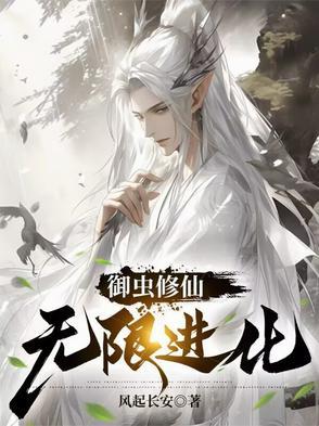 御灵虫之虫来