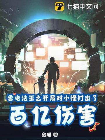 lol雷电法王是什么英雄