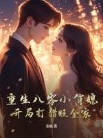 特会撩