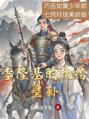 李隆基为主角的