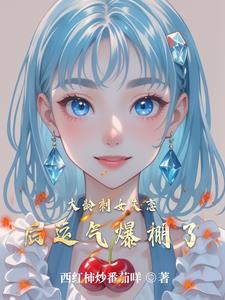 人参果又名灵芝草
