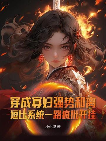 穿成寡妇好养娃