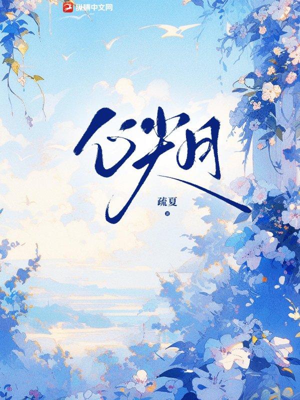 心尖月绵夏笔趣阁
