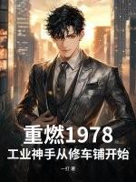 重工业之神