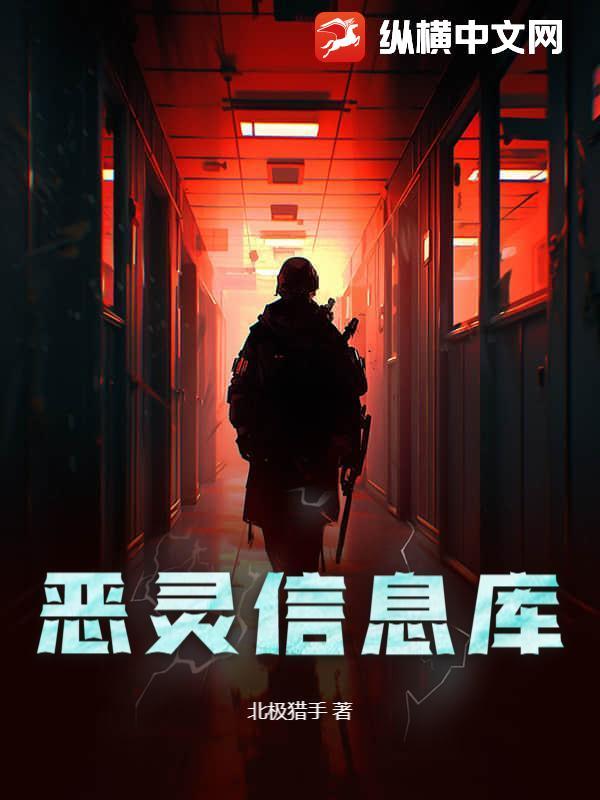 恶灵都有什么