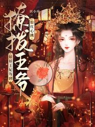 女主洛玉衡