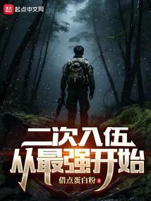 二次入伍需要政审吗