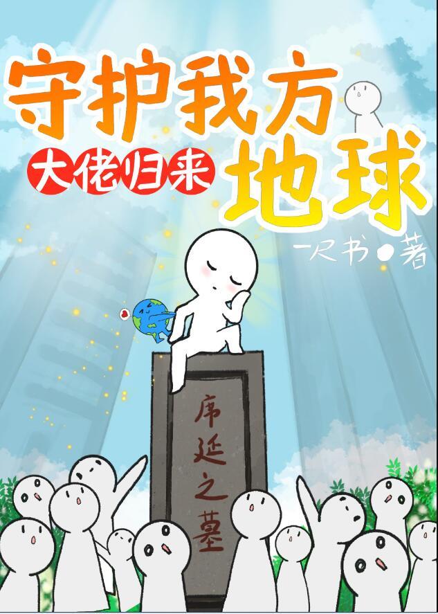 大佬归我了番外