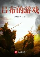 吕布的游戏名言名句