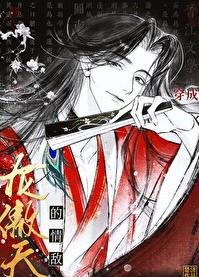 穿为龙傲天的情敌免费阅读全文